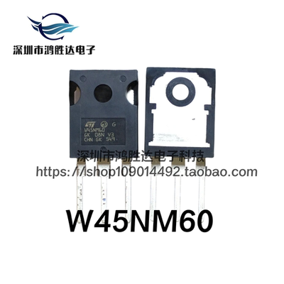 W45NM60大功率场效应管45A/600V 进口原装STW45NM60 大电流三极管
