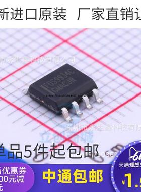 仙童FDS9934C原装现货 SOP-8 N/P沟道 20V 6.5A/5A MOS场效应管