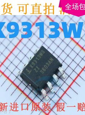 X9313 X9313W X9313WS SOP-8 全新全新热卖 全新包好用