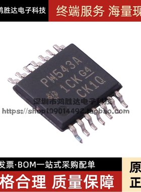 全新进口 TCA9543APWR TCA9543A 丝印PW543A 封装TSSOP14 现货