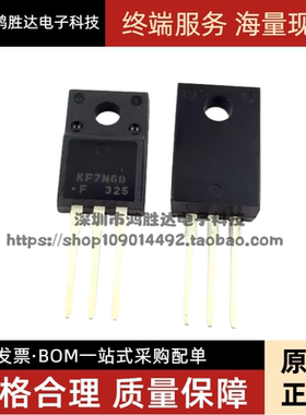 全新现货 KF7N60 7N60 直插TO-220F