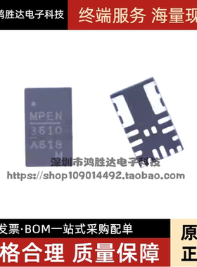 全新原装进口 MPM3610AGQV-Z 封装QFN-20贴片 MPM3610A电源芯片IC