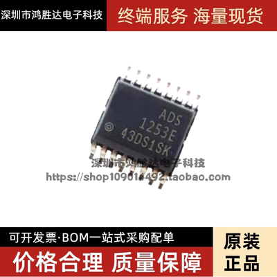 全新 ADS1253E/2K5 ADS1253E SSOP16 低功耗数字转换器