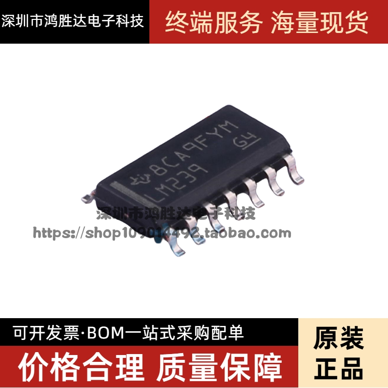 全新原装 LM239 LM239DR 四路电压线性比较器芯片 封装SOP-14贴片