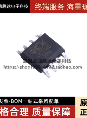 OC7140 ESOP-8 带PWM调光的线性降压LED恒流驱动器