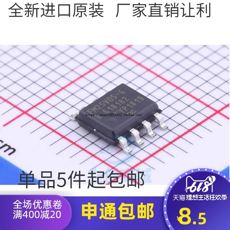 全新原装 FM25V05-G FM25V05-GTR 贴片SOP8 3V非易失性存储器芯片