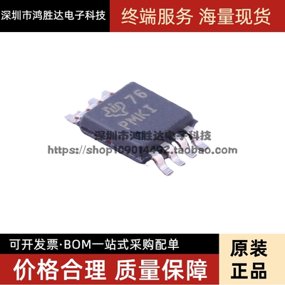TPS61085DGKR TPS61085DGKT 丝印PNKI 开关稳压器 MSOP8 全新原装
