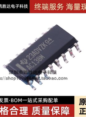 CD74AC138M CD74AC138M96 丝印AC138M SOP16-3.9MM 全新进口