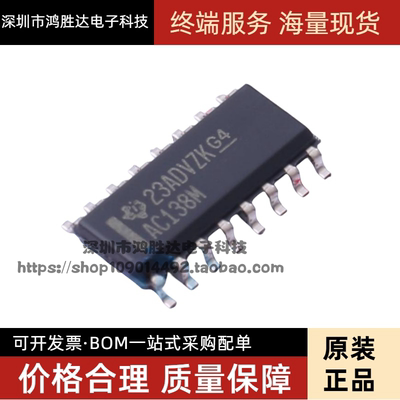 CD74AC138M CD74AC138M96 丝印AC138M SOP16-3.9MM 全新进口