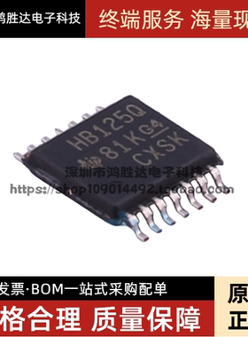 逻辑芯片 丝印HB125Q SN74AHCT125QPWRQ1 TSSOP