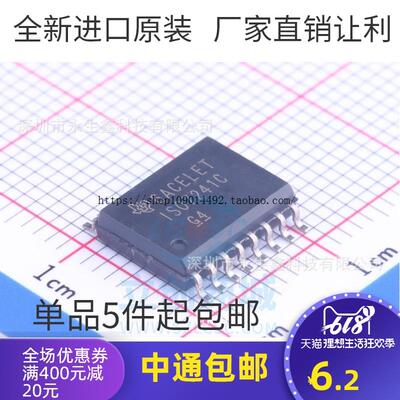 原装正品ISO7241CDWR ISO7241C ISO7241 7241C 贴片SOP16 隔离器