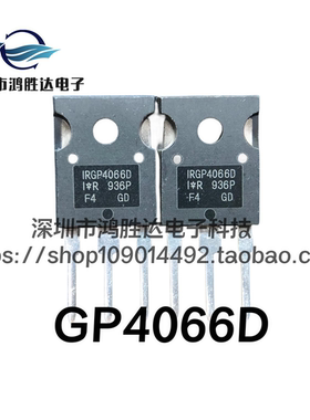 全新正品GP4066D=AU4066DI-E 原装 75A600V IGBT单管 IRGP4006PBF