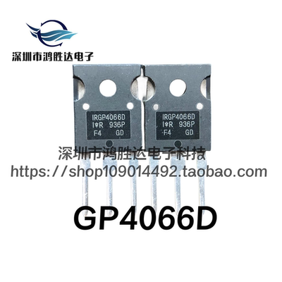 全新正品GP4066D=AU4066DI-E 原装 75A600V IGBT单管 IRGP4006PBF