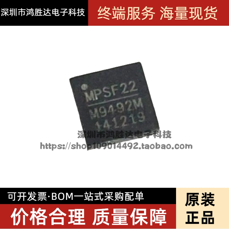 全新原装 M2496M MP2496MGR-Z MP2496MGR 电源管理芯片 封装QFN26