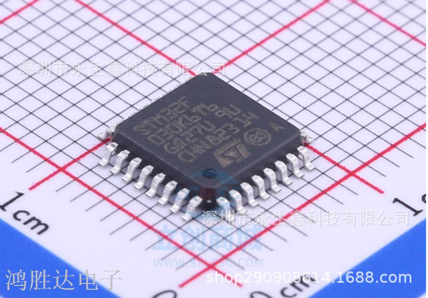 STM32F030K6T6 LQFP32 ST意法半导体IC芯片MCU微控制器原装正品