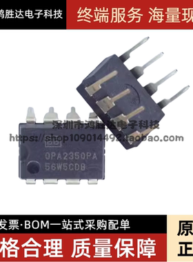 双运算放大器 OPA2350PA OPA2350 OPA2350P DIP8 原装正品
