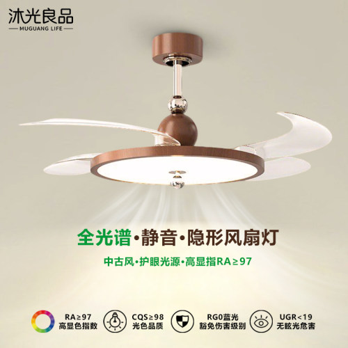 中古风隐形风扇灯餐厅吊扇灯法式复古胡桃木色超薄卧室静音电扇灯