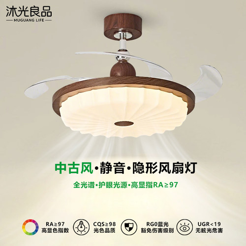 风扇灯中古风餐厅吊扇灯胡桃木色隐形大力静音餐桌卧室房间电扇灯