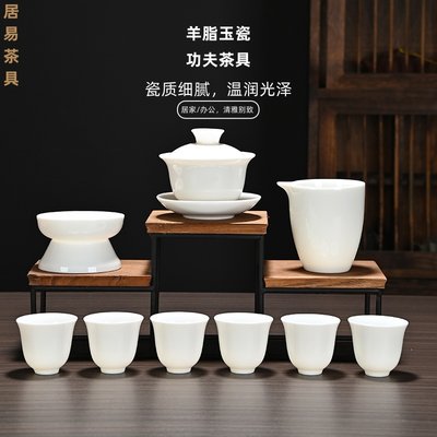 居易茶具 羊脂玉茶具组公司活动礼品商务定制高档伴手礼送客户礼