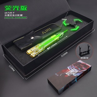 apex周边动力小子传家宝蝴蝶刀折叠电弧星指尖陀螺荧光版金属玩具