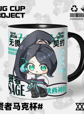 瓦罗兰特周边无畏契约贤者奶妈马克杯学生生日礼物芮娜水杯杯子