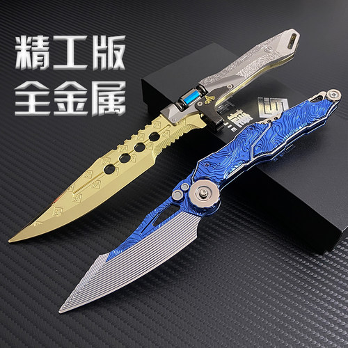 暗区突围周边S07折刀游戏模型