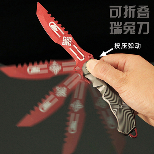 暗区突围周边瑞兔折刀未开刃武器合金玩具摆件模型涂鸦利刃蝴蝶刀