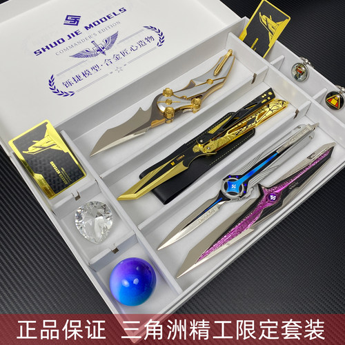 七夕限定礼盒北极星金属模型