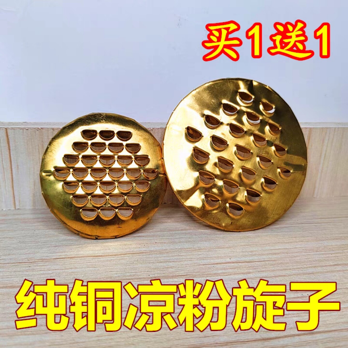 凉粉刮刀铜制凉粉刮子纯铜的凉粉刮专用家用商用凉粉旋子凉皮工具