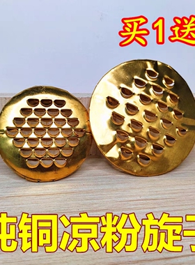 凉粉刮刀铜制凉粉刮子纯铜的凉粉刮专用家用商用凉粉旋子凉皮工具