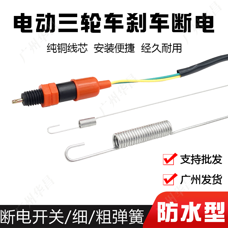 华昌防水后电动三轮车包邮