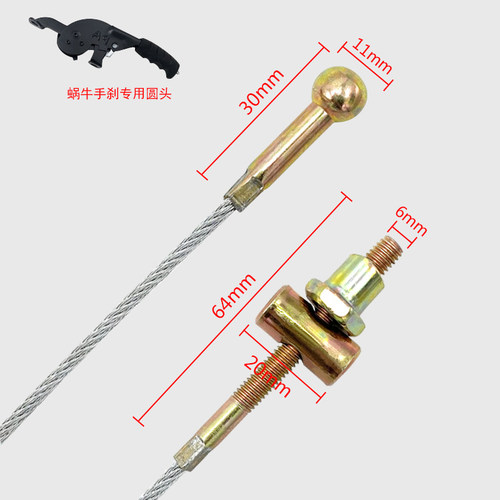 摩托车三轮车手刹拉线