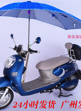 电动车雨棚篷遮阳伞女晴雨两用