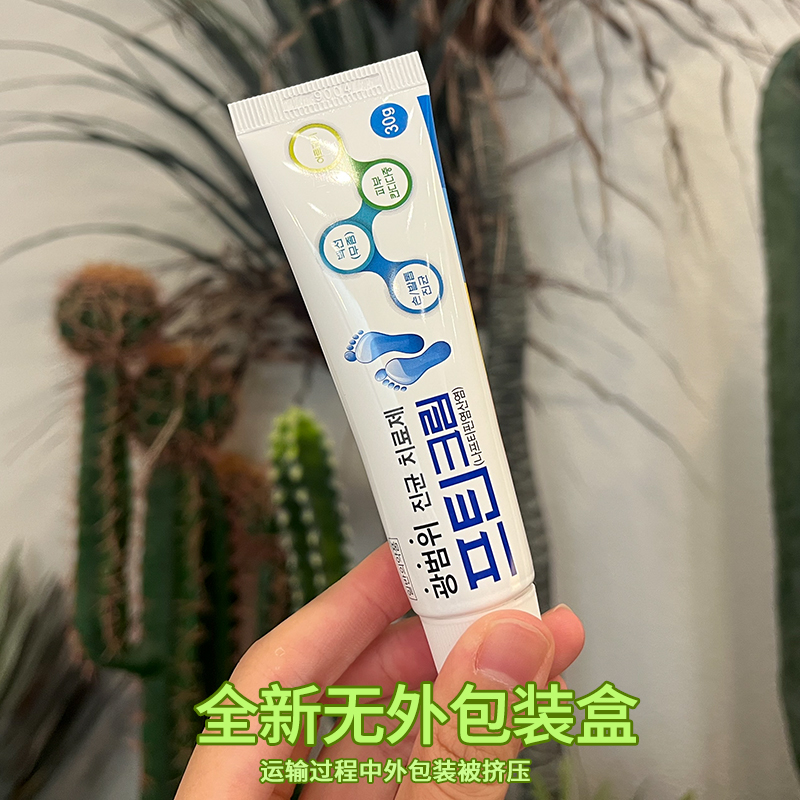 韩国本土脚气护理膏30g/支十字加强版真菌脱皮干裂止痒正品