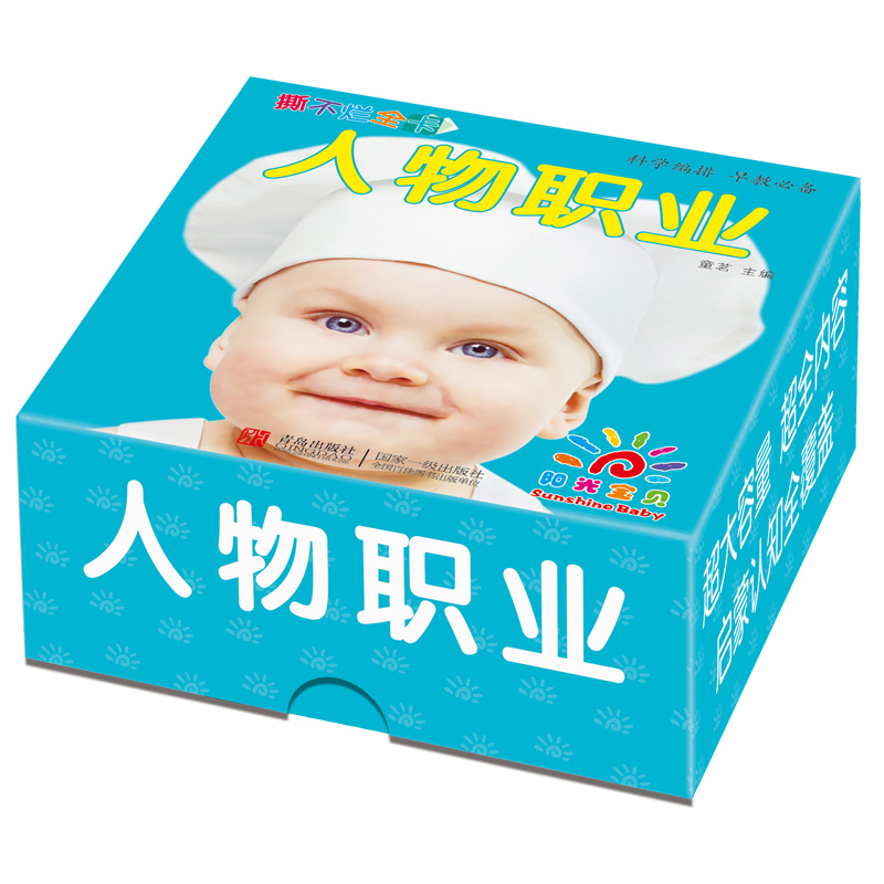 撕不烂全卡 · 人物职业早教认知卡片0-1-3岁阳光宝贝撕不烂全卡婴幼儿宝宝儿童看图识物启蒙带拼音认读儿歌童谣顺口溜书籍大全翻