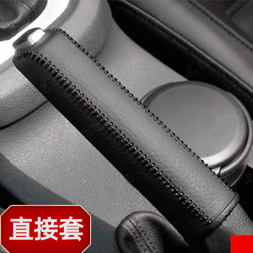 专用12至18年大众速腾真皮手刹套
