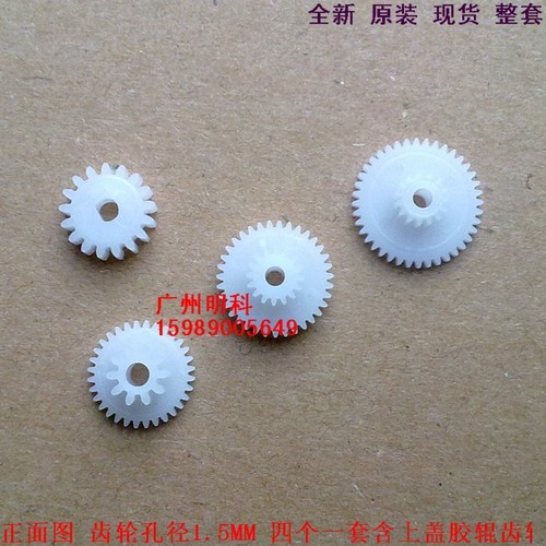 博施 JX-700-48R  BS160KII BS-160K T58zp 齿轮 走纸齿轮 原装
