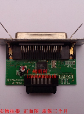 爱普生 tm-u210pd  tm-u220pb UB-P02II u288b 接口板 并口板