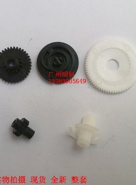 mingkee TM-U295 U295P M117A M66SA 打印机 齿轮 齿轮组