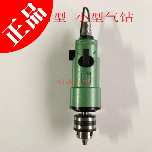 山川正品小型双向气钻 气动风批 气动螺丝刀 气磨机