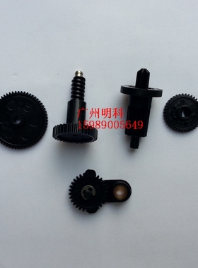 mingkee SRP-270  gp-7635 gp-7645ii smp-2000 排线齿轮 齿轮组