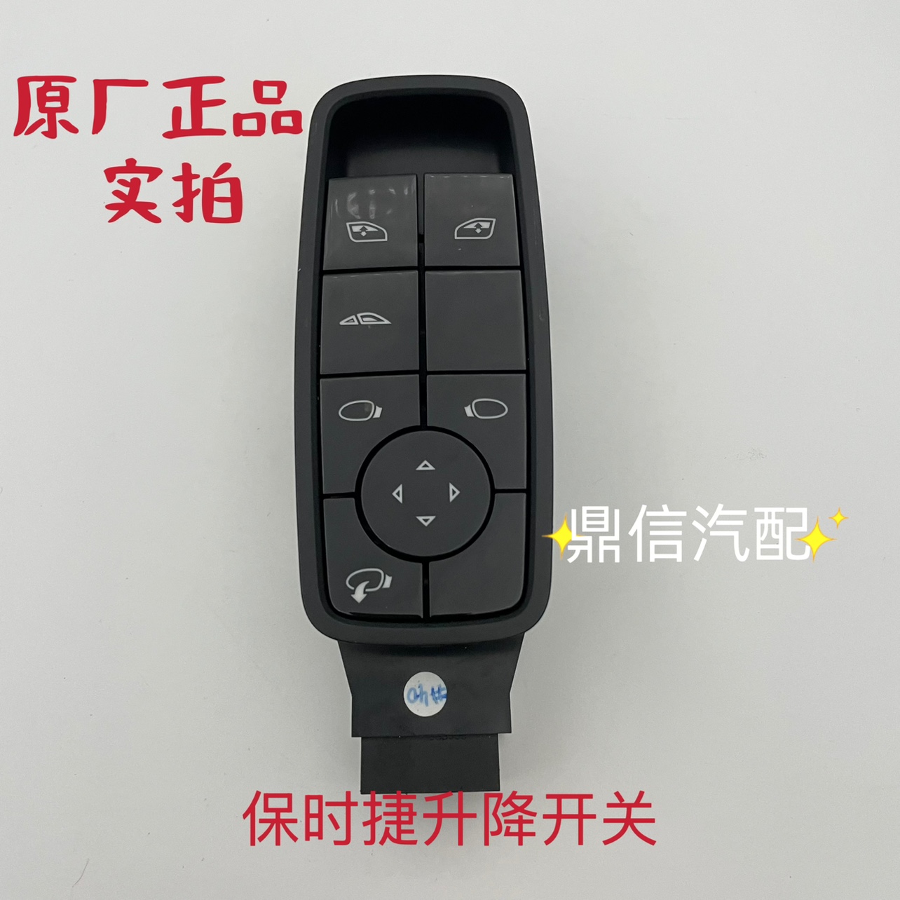 原厂保时捷卡宴panamera帕拉梅拉macan玻璃升降窗开关按键钮配件