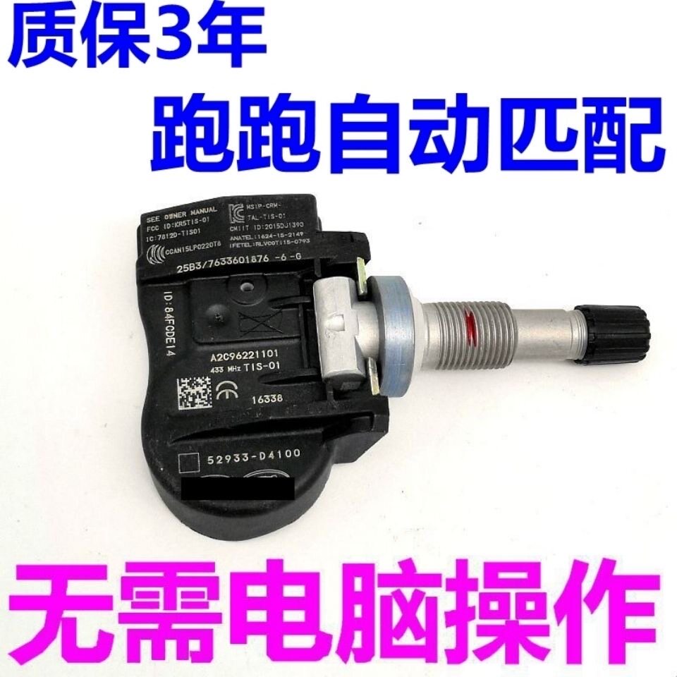 适用于ix35菲斯塔索八名图K胎压监测