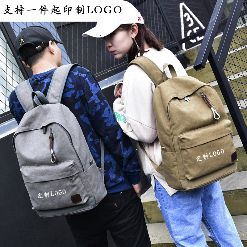 旅行休闲印字绣花书包定制logo