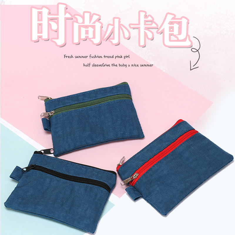 定制LOGO零钱包卡片包布艺帆布小包包硬币零钱袋可爱钥匙包证件包