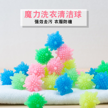 10.9元包邮 米选 实心洗衣球20个