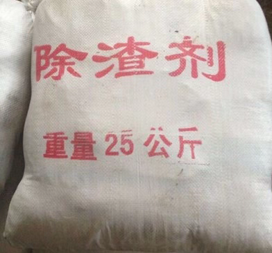 优质铝合金压铸耗材熔铝打渣清渣除渣剂除气剂高效高品质配件无烟