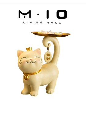 MIO招财猫客厅入户玄关收纳摆件