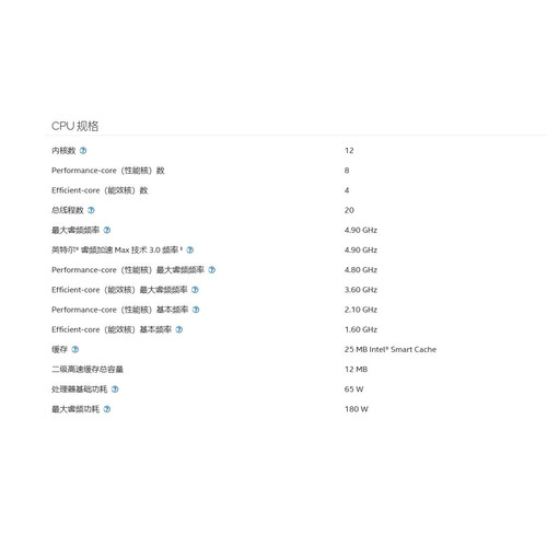 英特尔 I7 12700F CPU