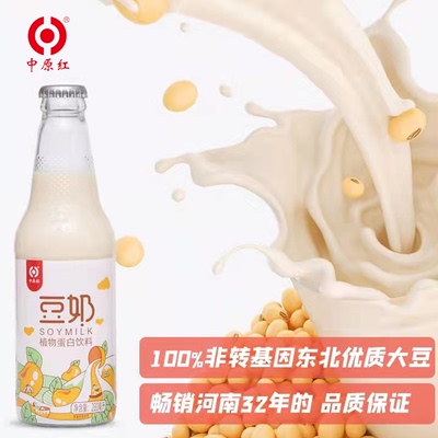 中原红豆奶 植物蛋白饮料 郏县特产玻璃包装280ml 早餐豆奶